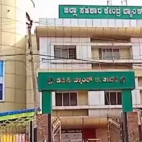 Bidar DCC Bank Recruitment 2025
