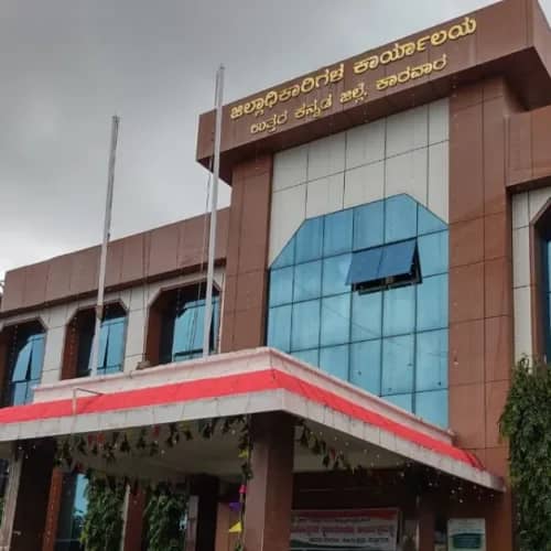 DC Office Uttara Kannada Recruitment 2025
