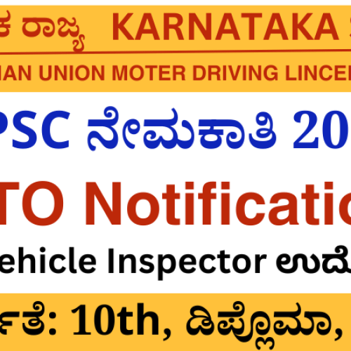 KPSC Recruitment 2024 – Apply for 76 Motor Vehicle Inspector