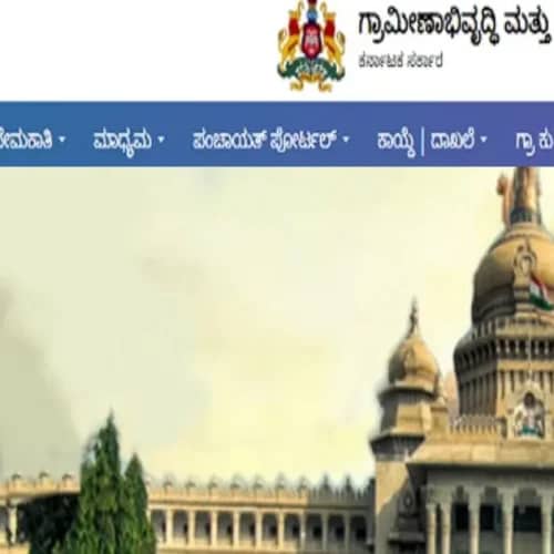 RDPR Karnataka Recruitment 2025 – District Project Manager