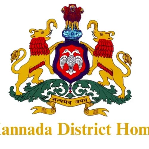 Uttara Kannada District Home Guards Recruitment 2025